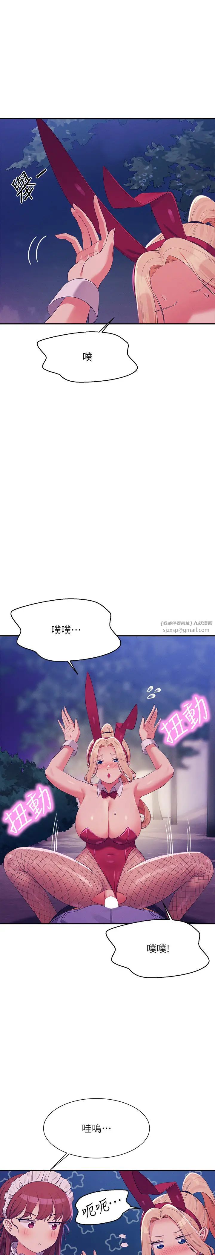 谁说理组没正妹第146話-妳們讓我有夠興奮