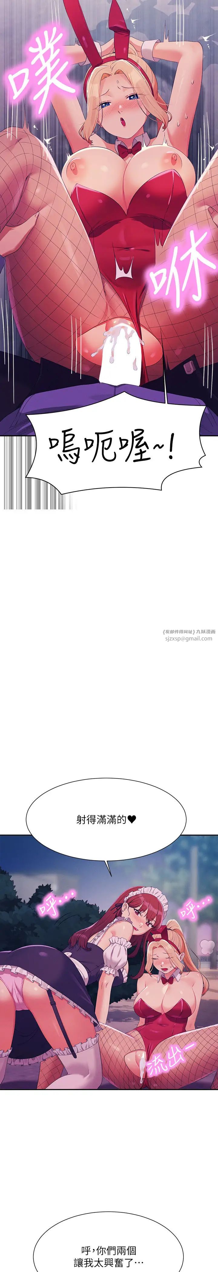 谁说理组没正妹第146話-妳們讓我有夠興奮