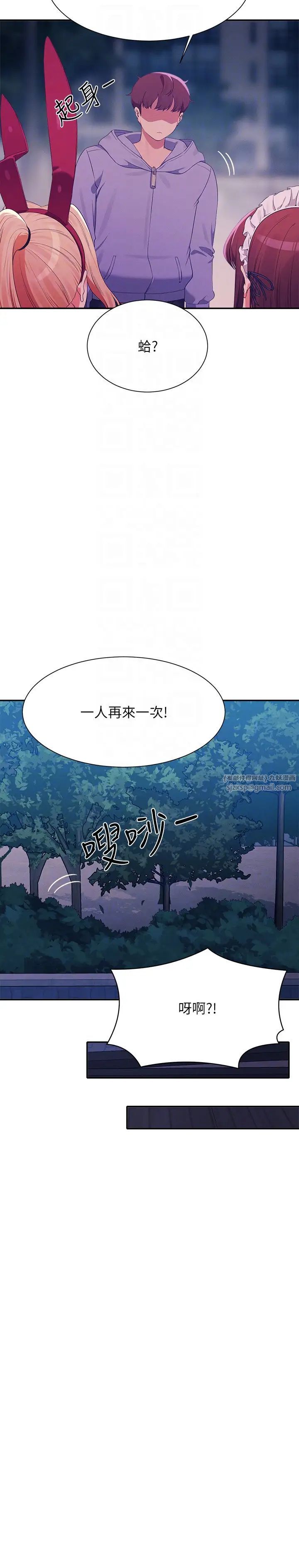 谁说理组没正妹第146話-妳們讓我有夠興奮
