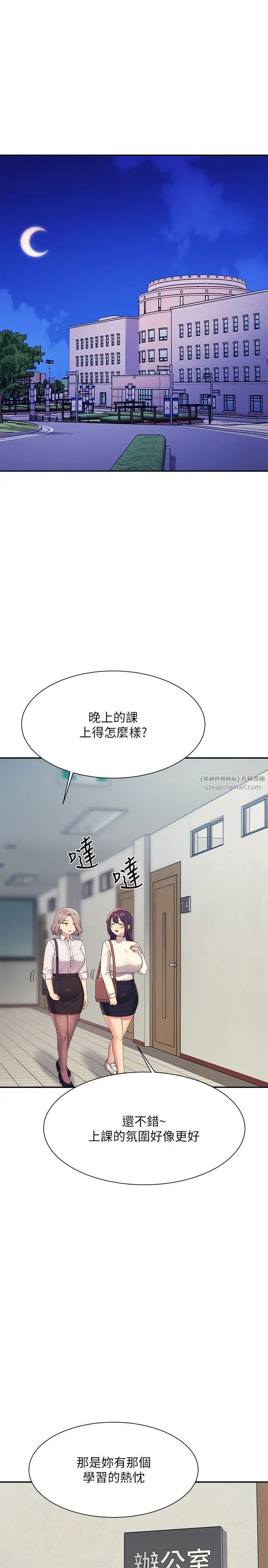 谁说理组没正妹第146話-妳們讓我有夠興奮