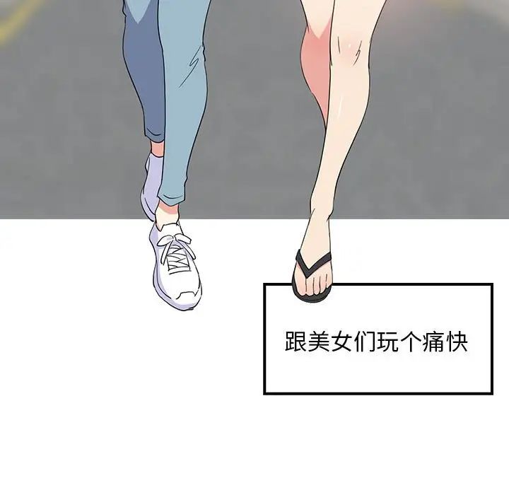难缠姐妹偏要和我同居 - 第1話7.jpg,难缠姐妹偏要和我同居 - 第1話7,难缠姐妹偏要和我同居 - 第1話