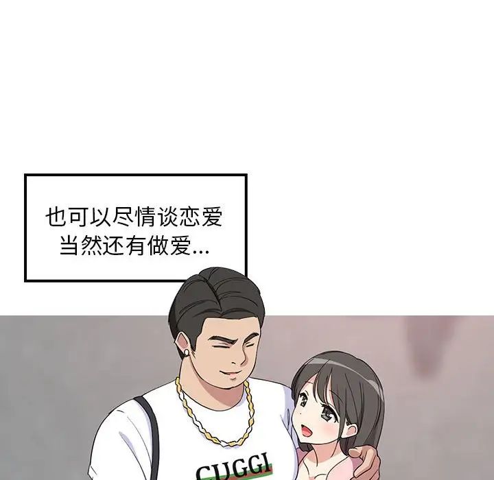 难缠姐妹偏要和我同居 - 第1話8.jpg,难缠姐妹偏要和我同居 - 第1話8,难缠姐妹偏要和我同居 - 第1話