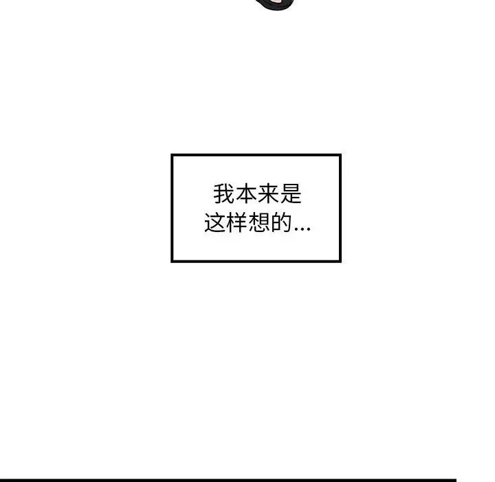 难缠姐妹偏要和我同居 - 第1話10.jpg,难缠姐妹偏要和我同居 - 第1話10,难缠姐妹偏要和我同居 - 第1話