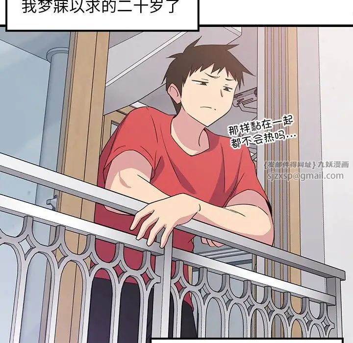 难缠姐妹偏要和我同居 - 第1話13.jpg,难缠姐妹偏要和我同居 - 第1話13,难缠姐妹偏要和我同居 - 第1話