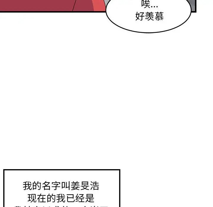 难缠姐妹偏要和我同居 - 第1話12.jpg,难缠姐妹偏要和我同居 - 第1話12,难缠姐妹偏要和我同居 - 第1話