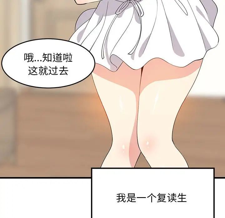 难缠姐妹偏要和我同居 - 第1話18.jpg,难缠姐妹偏要和我同居 - 第1話18,难缠姐妹偏要和我同居 - 第1話