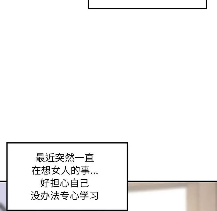 难缠姐妹偏要和我同居 - 第1話19.jpg,难缠姐妹偏要和我同居 - 第1話19,难缠姐妹偏要和我同居 - 第1話