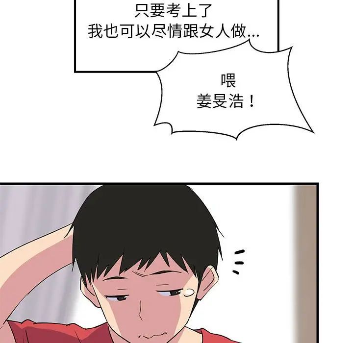 难缠姐妹偏要和我同居第1话