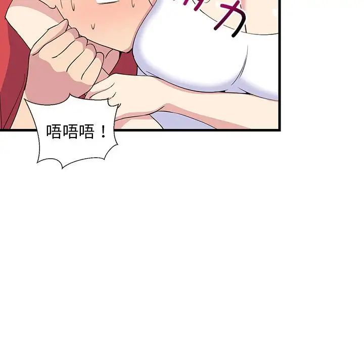 难缠姐妹偏要和我同居 - 第1話29.jpg,难缠姐妹偏要和我同居 - 第1話29,难缠姐妹偏要和我同居 - 第1話