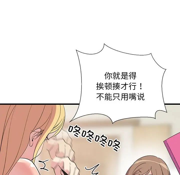难缠姐妹偏要和我同居 - 第1話32.jpg,难缠姐妹偏要和我同居 - 第1話32,难缠姐妹偏要和我同居 - 第1話