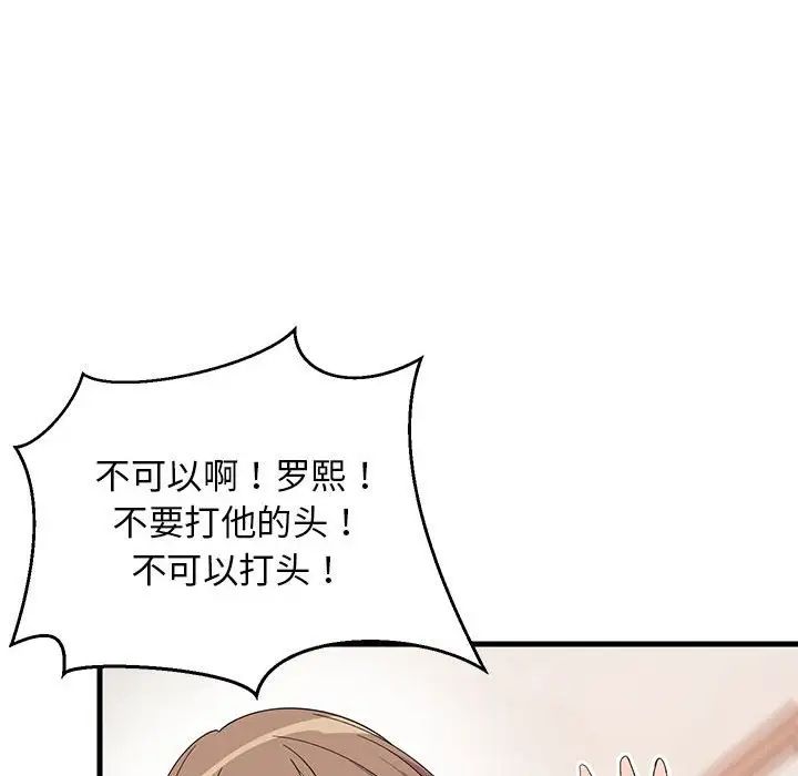 难缠姐妹偏要和我同居-第1章-图片34