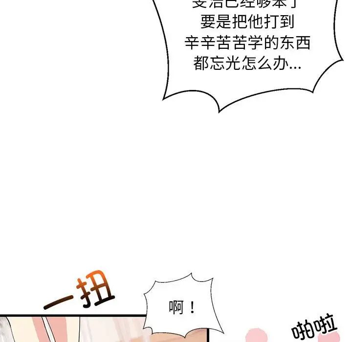 难缠姐妹偏要和我同居 - 第1話36.jpg,难缠姐妹偏要和我同居 - 第1話36,难缠姐妹偏要和我同居 - 第1話