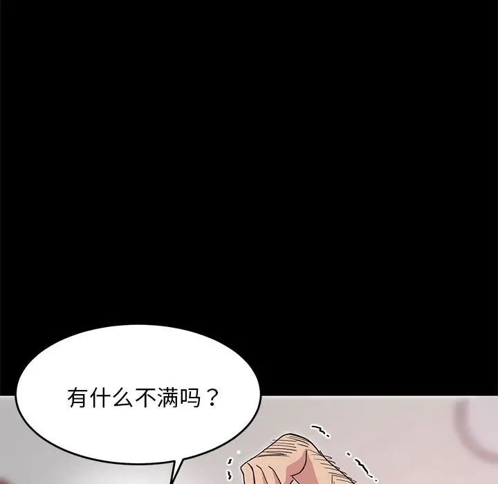 难缠姐妹偏要和我同居 - 第1話53.jpg,难缠姐妹偏要和我同居 - 第1話53,难缠姐妹偏要和我同居 - 第1話