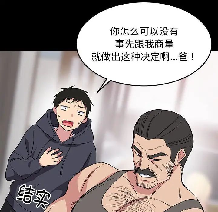 难缠姐妹偏要和我同居 - 第1話56.jpg,难缠姐妹偏要和我同居 - 第1話56,难缠姐妹偏要和我同居 - 第1話