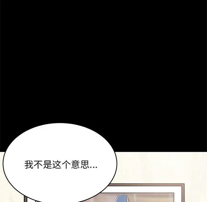 难缠姐妹偏要和我同居 - 第1話58.jpg,难缠姐妹偏要和我同居 - 第1話58,难缠姐妹偏要和我同居 - 第1話