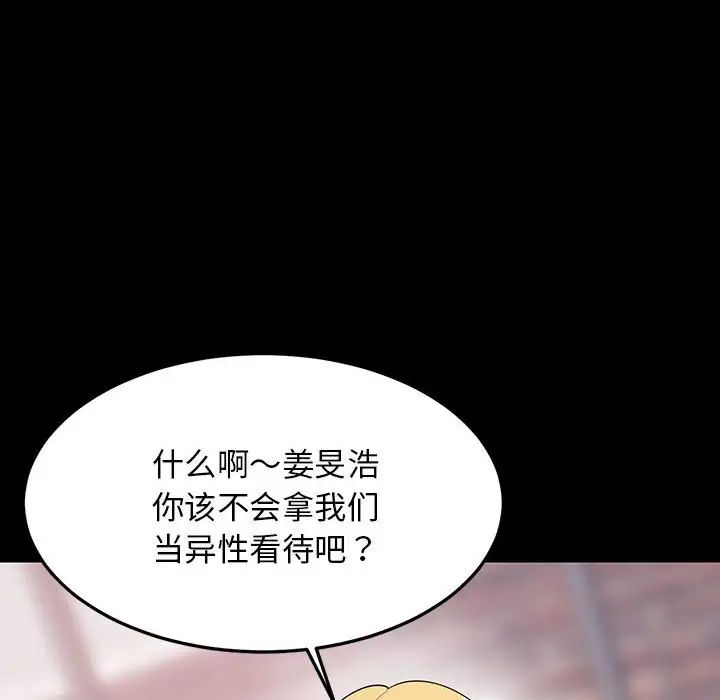 难缠姐妹偏要和我同居 - 第1話64.jpg,难缠姐妹偏要和我同居 - 第1話64,难缠姐妹偏要和我同居 - 第1話