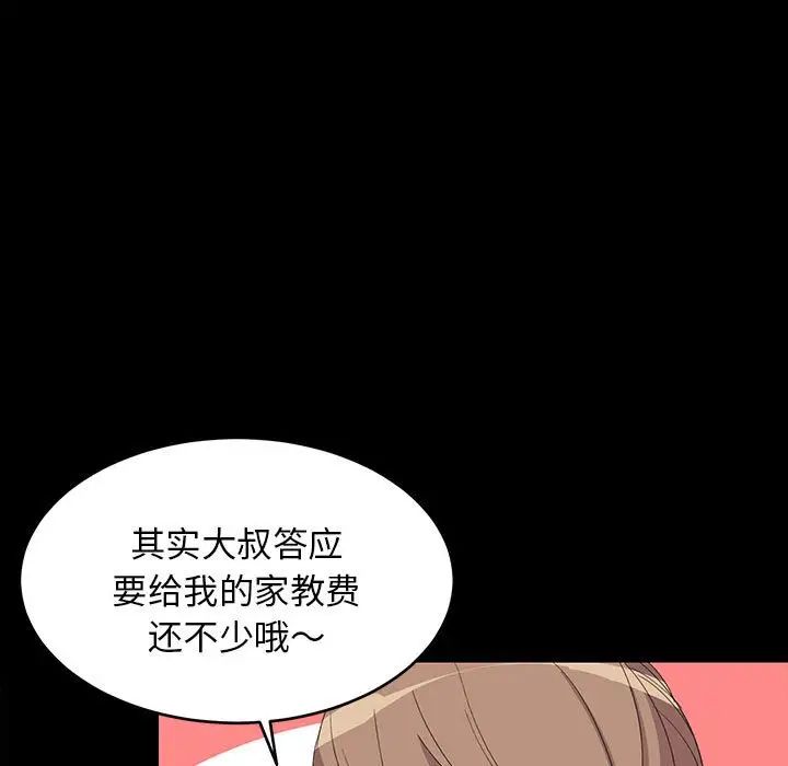 难缠姐妹偏要和我同居 - 第1話74.jpg,难缠姐妹偏要和我同居 - 第1話74,难缠姐妹偏要和我同居 - 第1話