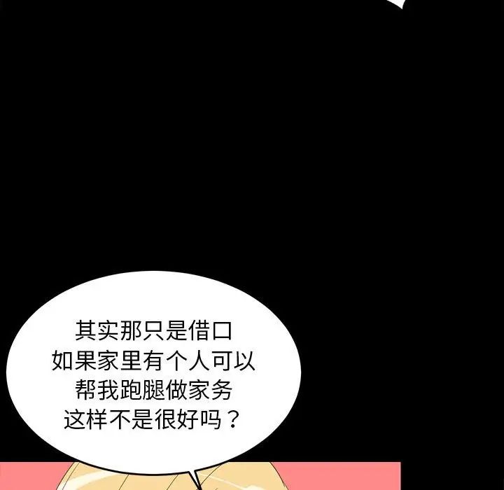 难缠姐妹偏要和我同居 - 第1話78.jpg,难缠姐妹偏要和我同居 - 第1話78,难缠姐妹偏要和我同居 - 第1話