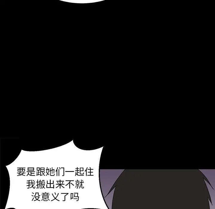 难缠姐妹偏要和我同居 - 第1話80.jpg,难缠姐妹偏要和我同居 - 第1話80,难缠姐妹偏要和我同居 - 第1話