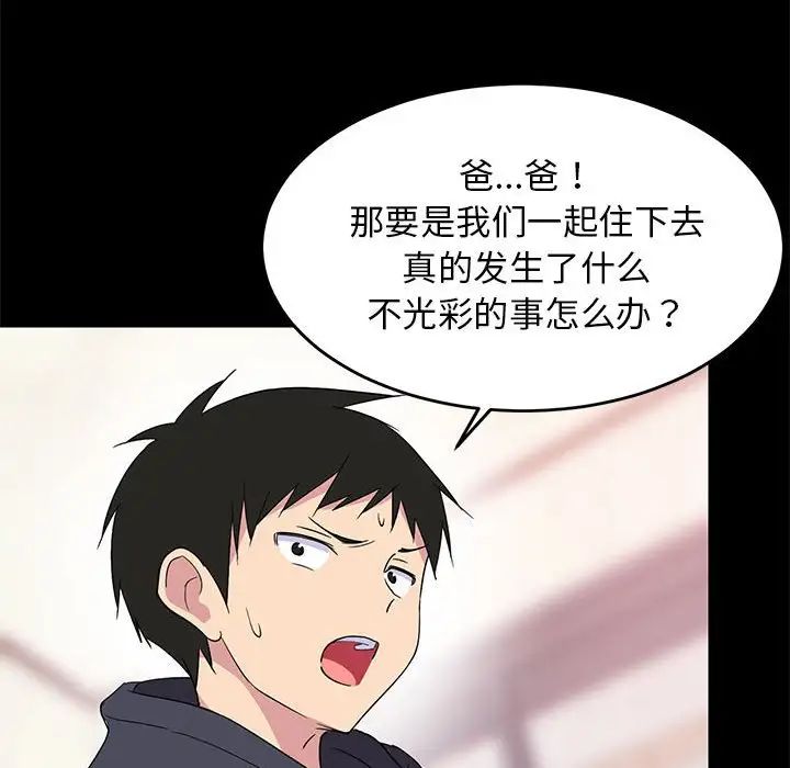 难缠姐妹偏要和我同居 - 第1話82.jpg,难缠姐妹偏要和我同居 - 第1話82,难缠姐妹偏要和我同居 - 第1話