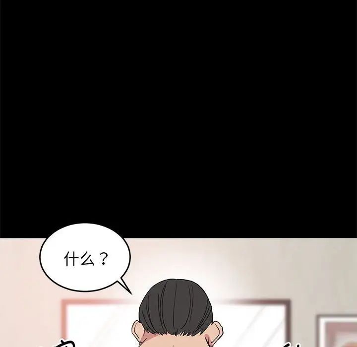 难缠姐妹偏要和我同居 - 第1話84.jpg,难缠姐妹偏要和我同居 - 第1話84,难缠姐妹偏要和我同居 - 第1話