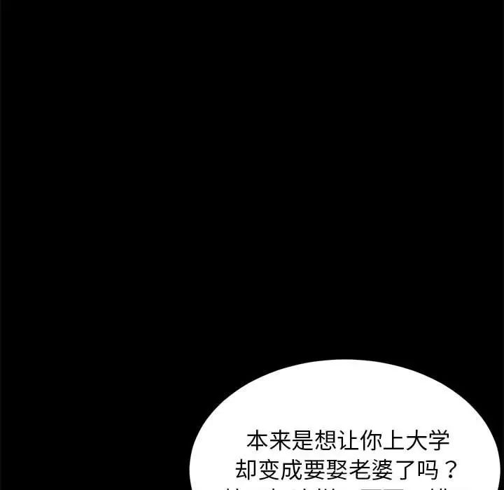 难缠姐妹偏要和我同居 - 第1話91.jpg,难缠姐妹偏要和我同居 - 第1話91,难缠姐妹偏要和我同居 - 第1話