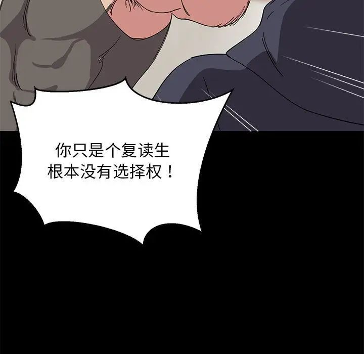 难缠姐妹偏要和我同居 - 第1話95.jpg,难缠姐妹偏要和我同居 - 第1話95,难缠姐妹偏要和我同居 - 第1話