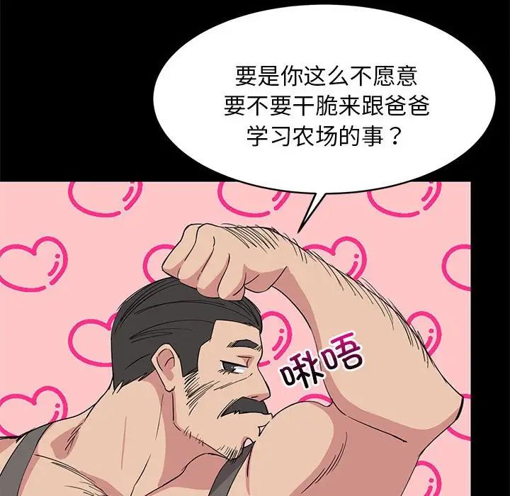 难缠姐妹偏要和我同居 - 第1話96.jpg,难缠姐妹偏要和我同居 - 第1話96,难缠姐妹偏要和我同居 - 第1話