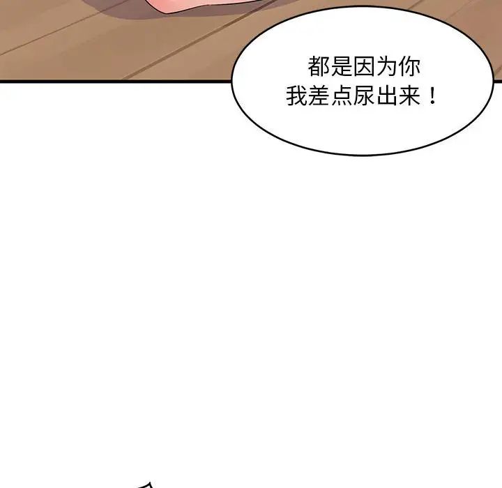 难缠姐妹偏要和我同居 - 第1話104.jpg,难缠姐妹偏要和我同居 - 第1話104,难缠姐妹偏要和我同居 - 第1話