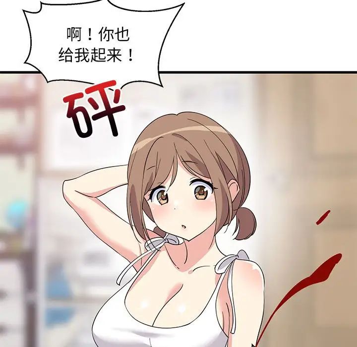 难缠姐妹偏要和我同居 - 第1話105.jpg,难缠姐妹偏要和我同居 - 第1話105,难缠姐妹偏要和我同居 - 第1話