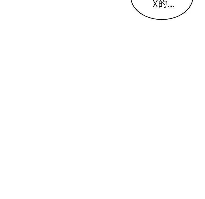 难缠姐妹偏要和我同居 - 第1話109.jpg,难缠姐妹偏要和我同居 - 第1話109,难缠姐妹偏要和我同居 - 第1話
