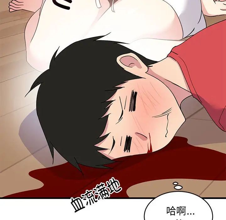 难缠姐妹偏要和我同居-第1章-图片108