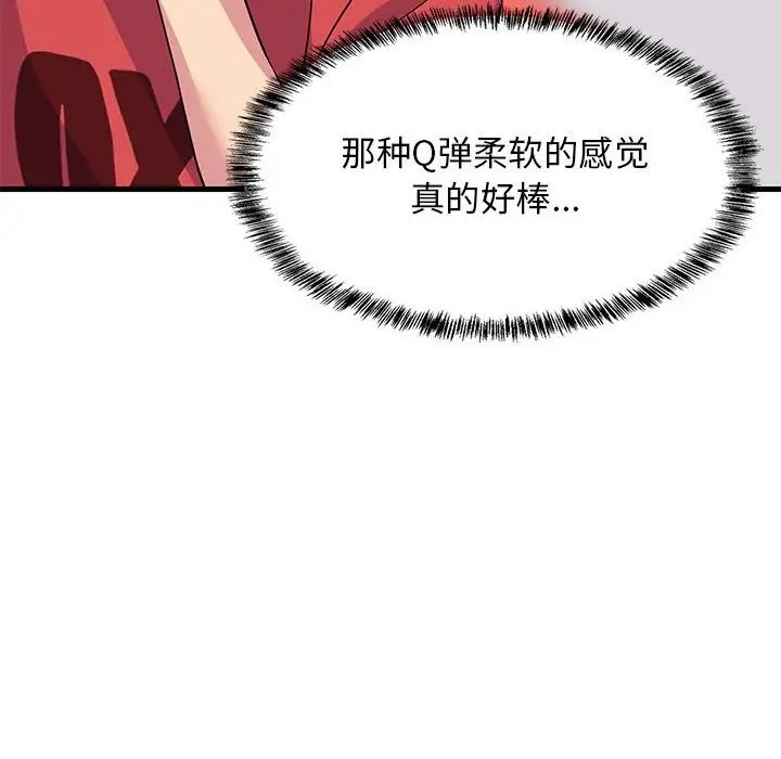 难缠姐妹偏要和我同居 - 第1話120.jpg,难缠姐妹偏要和我同居 - 第1話120,难缠姐妹偏要和我同居 - 第1話