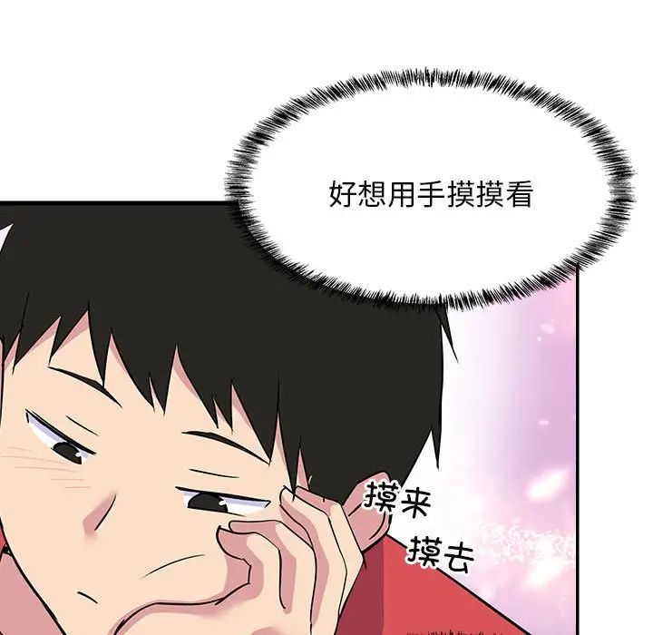 难缠姐妹偏要和我同居 - 第1話121.jpg,难缠姐妹偏要和我同居 - 第1話121,难缠姐妹偏要和我同居 - 第1話
