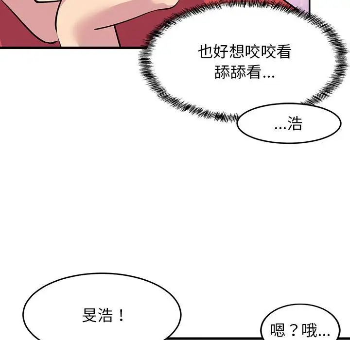 难缠姐妹偏要和我同居 - 第1話122.jpg,难缠姐妹偏要和我同居 - 第1話122,难缠姐妹偏要和我同居 - 第1話