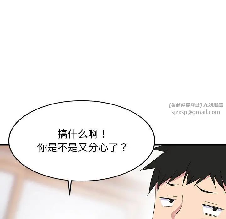 难缠姐妹偏要和我同居 - 第1話124.jpg,难缠姐妹偏要和我同居 - 第1話124,难缠姐妹偏要和我同居 - 第1話
