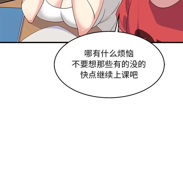 难缠姐妹偏要和我同居 - 第1話136.jpg,难缠姐妹偏要和我同居 - 第1話136,难缠姐妹偏要和我同居 - 第1話