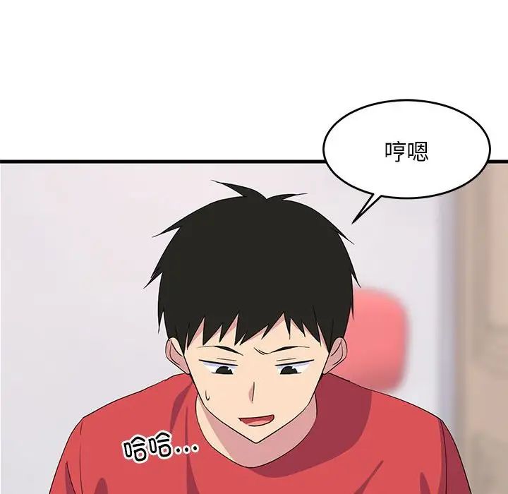 难缠姐妹偏要和我同居 - 第1話145.jpg,难缠姐妹偏要和我同居 - 第1話145,难缠姐妹偏要和我同居 - 第1話