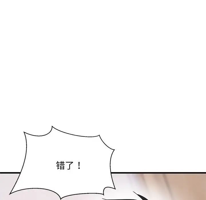 难缠姐妹偏要和我同居 - 第1話154.jpg,难缠姐妹偏要和我同居 - 第1話154,难缠姐妹偏要和我同居 - 第1話