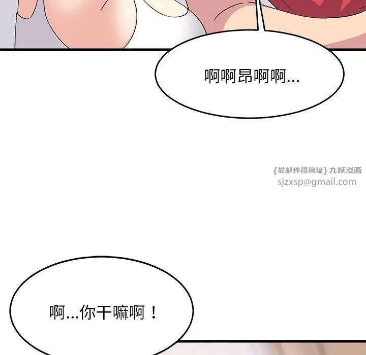 难缠姐妹偏要和我同居 - 第1話156.jpg,难缠姐妹偏要和我同居 - 第1話156,难缠姐妹偏要和我同居 - 第1話