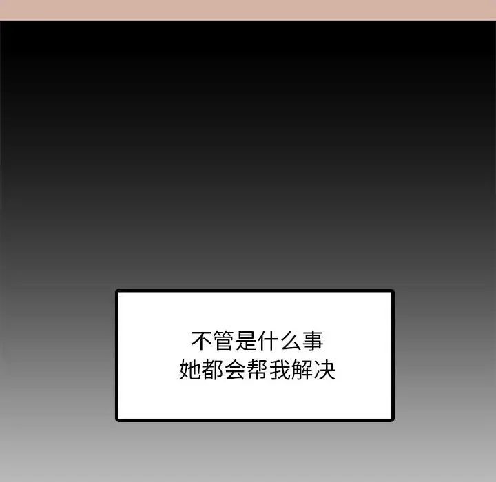 难缠姐妹偏要和我同居 - 第1話172.jpg,难缠姐妹偏要和我同居 - 第1話172,难缠姐妹偏要和我同居 - 第1話