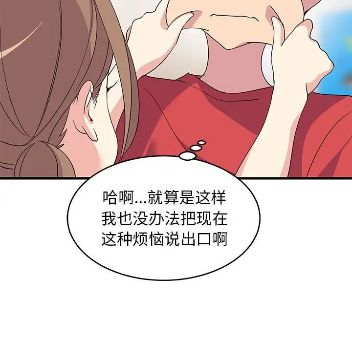 难缠姐妹偏要和我同居 - 第1話174.jpg,难缠姐妹偏要和我同居 - 第1話174,难缠姐妹偏要和我同居 - 第1話