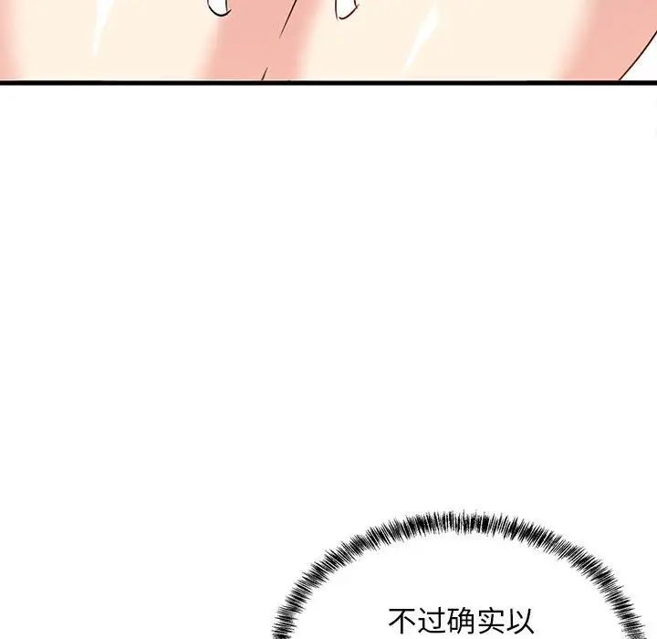 难缠姐妹偏要和我同居 - 第1話177.jpg,难缠姐妹偏要和我同居 - 第1話177,难缠姐妹偏要和我同居 - 第1話
