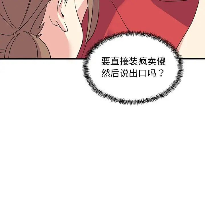 难缠姐妹偏要和我同居 - 第1話188.jpg,难缠姐妹偏要和我同居 - 第1話188,难缠姐妹偏要和我同居 - 第1話