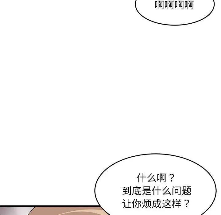 难缠姐妹偏要和我同居 - 第1話190.jpg,难缠姐妹偏要和我同居 - 第1話190,难缠姐妹偏要和我同居 - 第1話