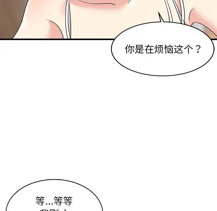 难缠姐妹偏要和我同居 - 第1話199.jpg,难缠姐妹偏要和我同居 - 第1話199,难缠姐妹偏要和我同居 - 第1話