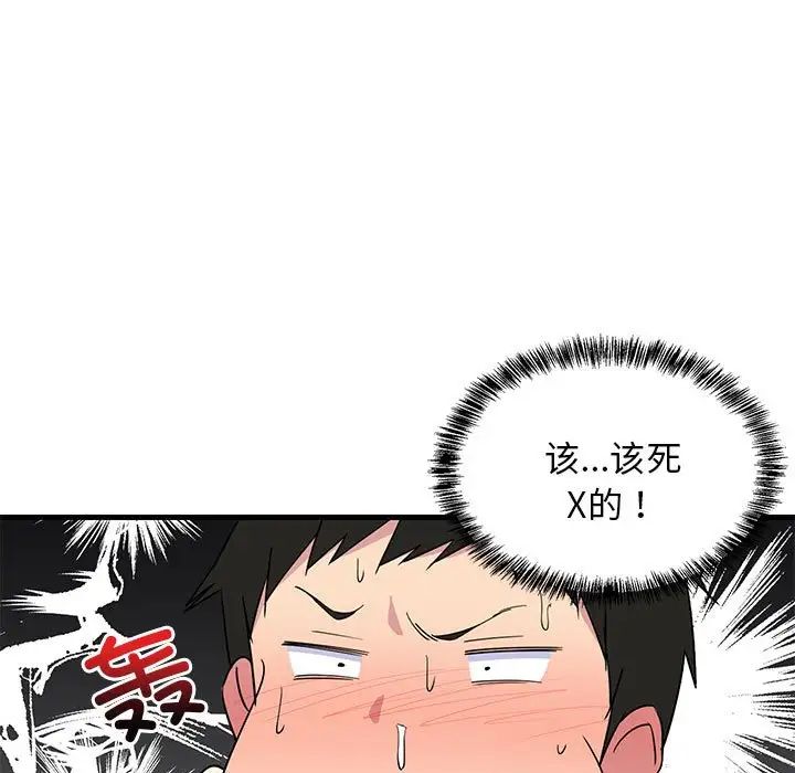 难缠姐妹偏要和我同居 - 第1話201.jpg,难缠姐妹偏要和我同居 - 第1話201,难缠姐妹偏要和我同居 - 第1話