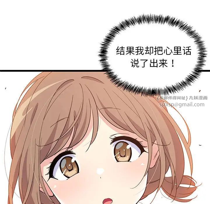 难缠姐妹偏要和我同居 - 第1話203.jpg,难缠姐妹偏要和我同居 - 第1話203,难缠姐妹偏要和我同居 - 第1話