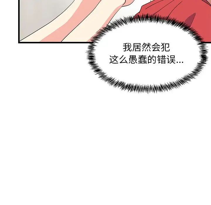 难缠姐妹偏要和我同居第2话