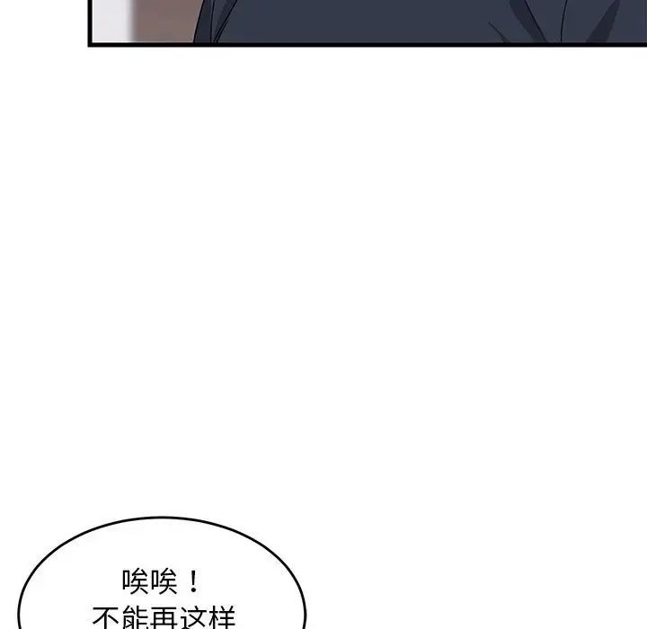 难缠姐妹偏要和我同居第2话